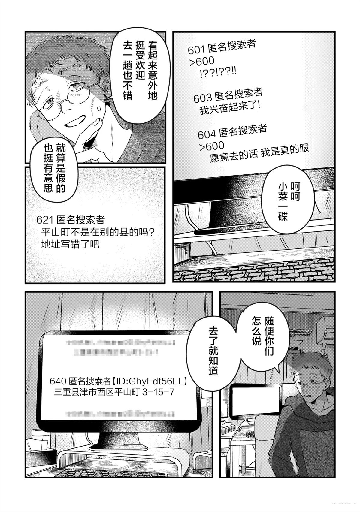 第1话20