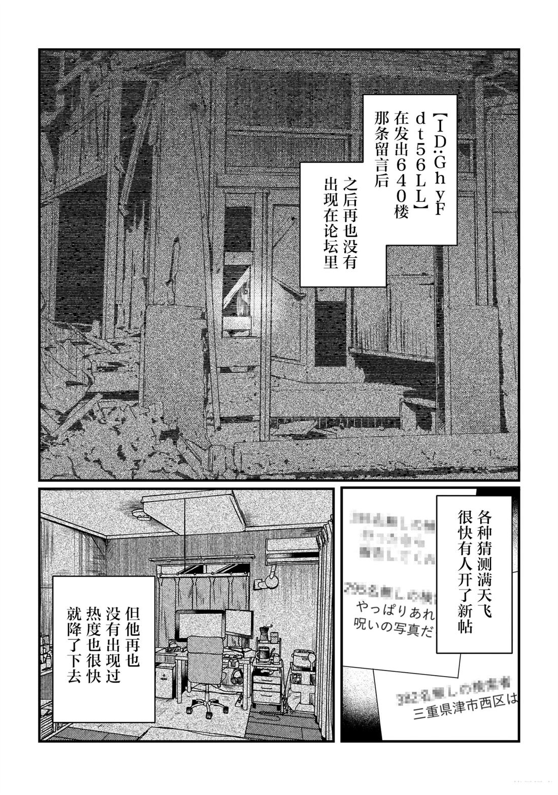 第1话21