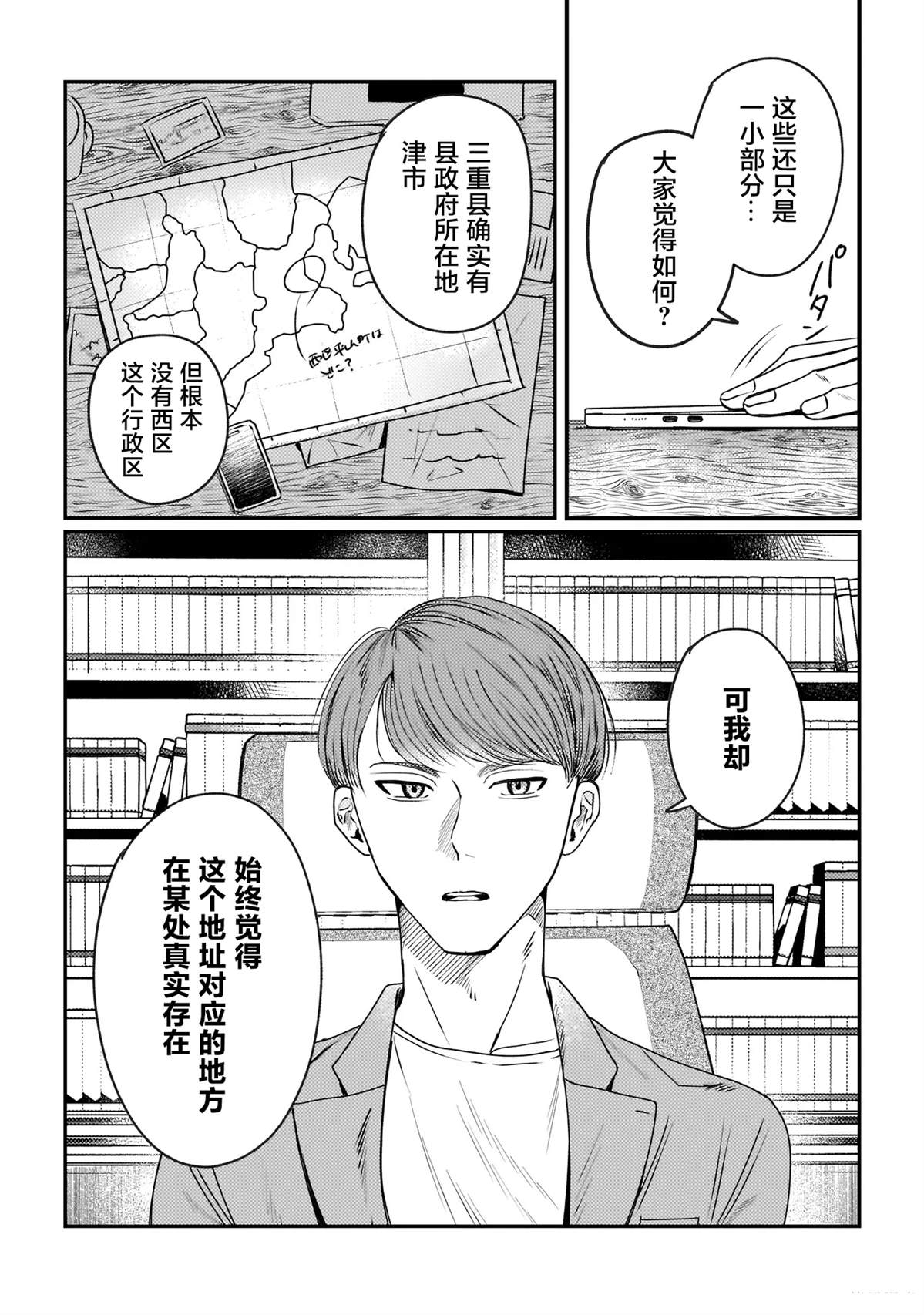 第1话23