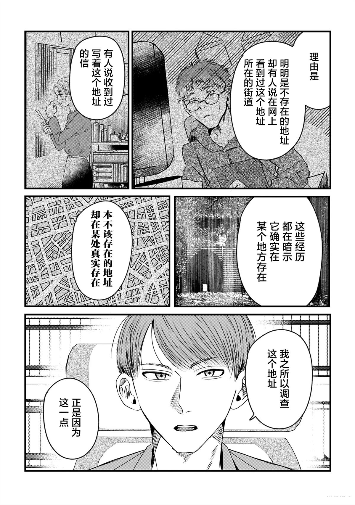第1话24