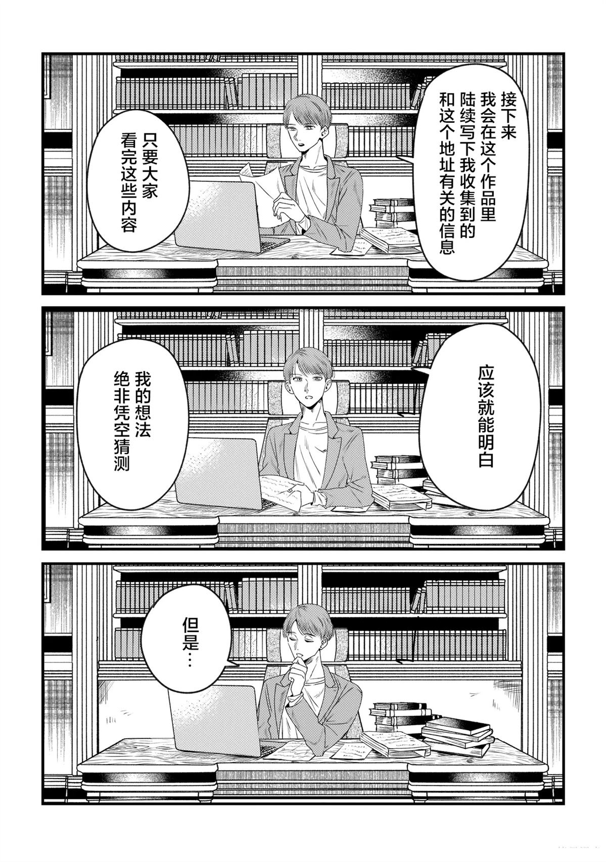 第1话25
