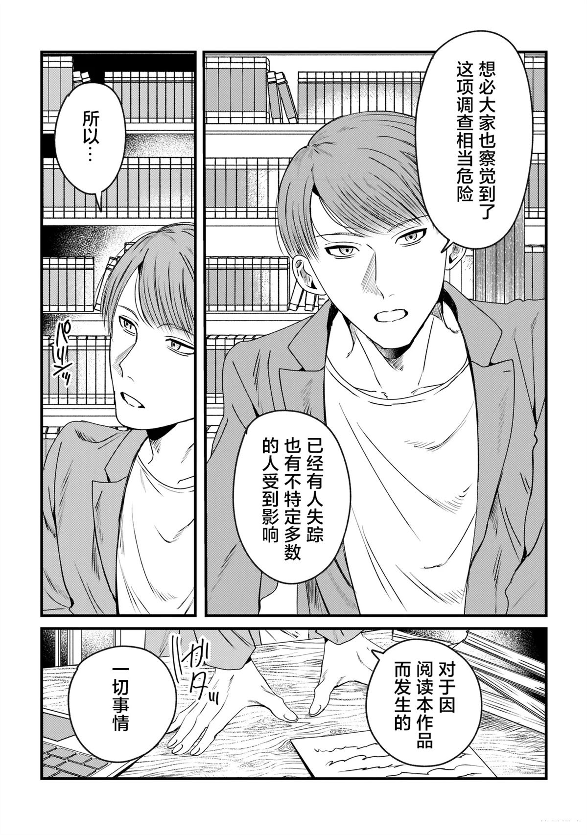 第1话26