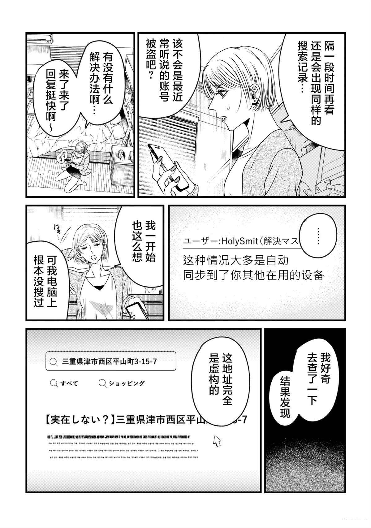 第1话3