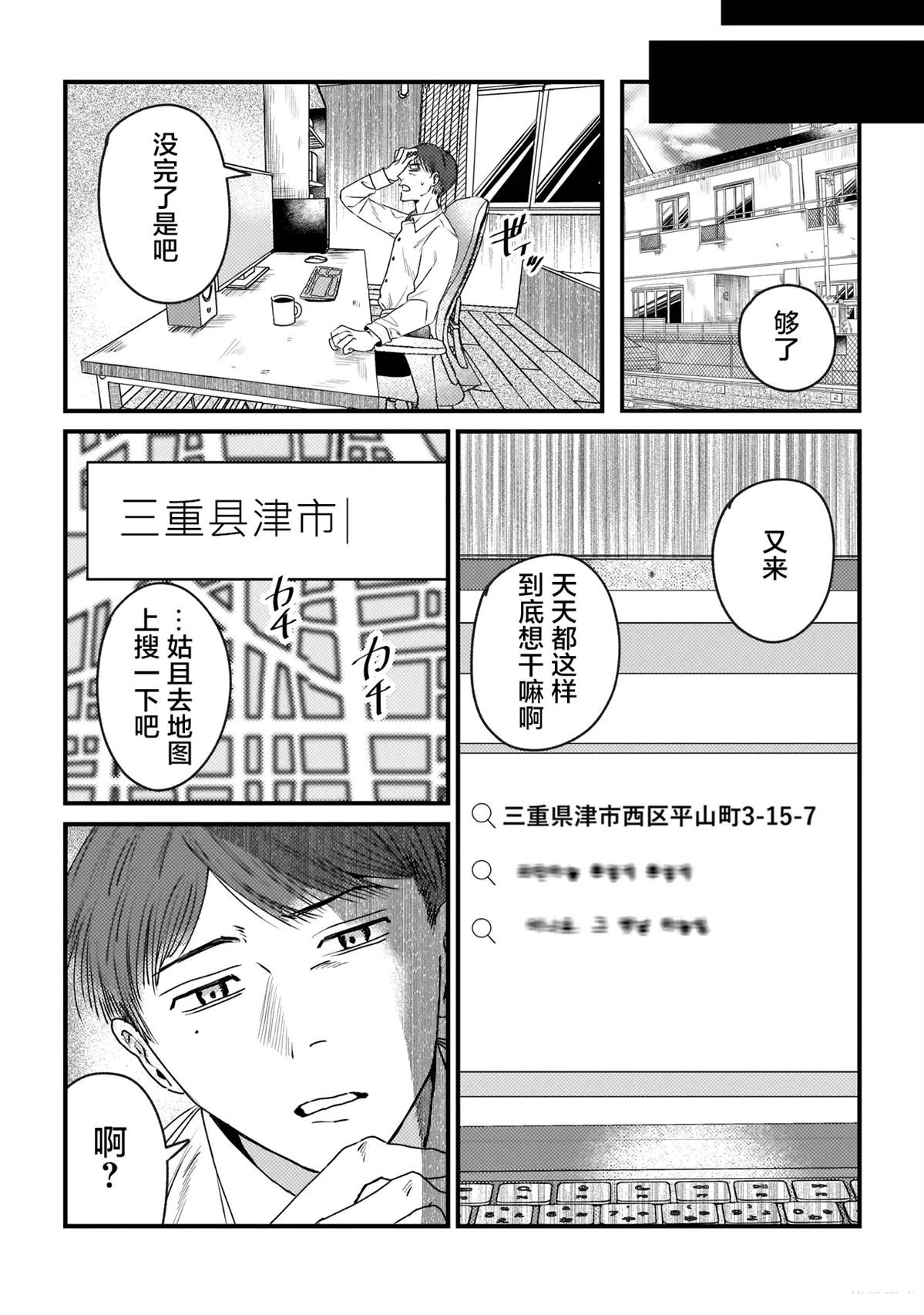 第1话4
