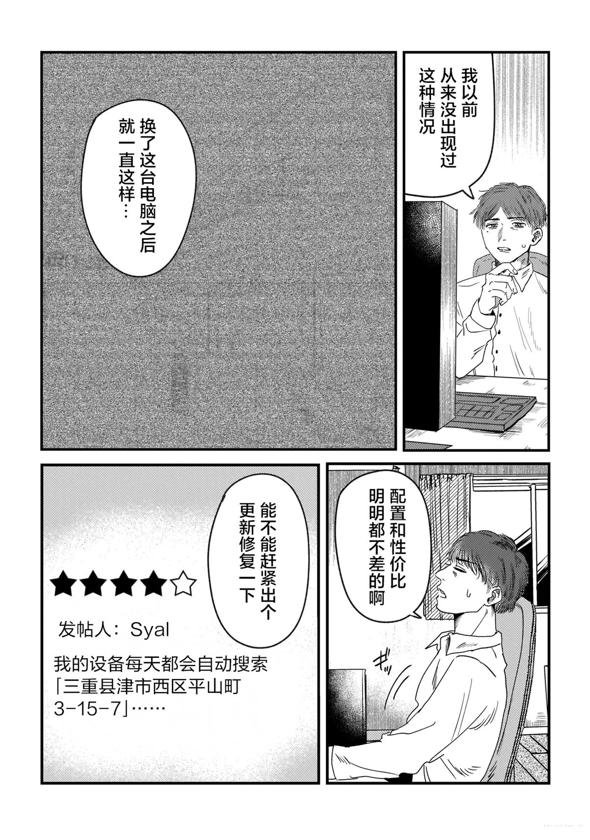 第1话6