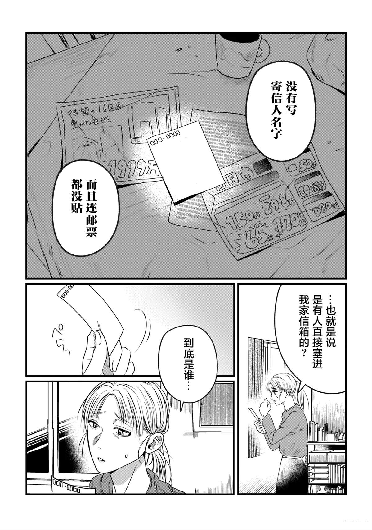 第1话9