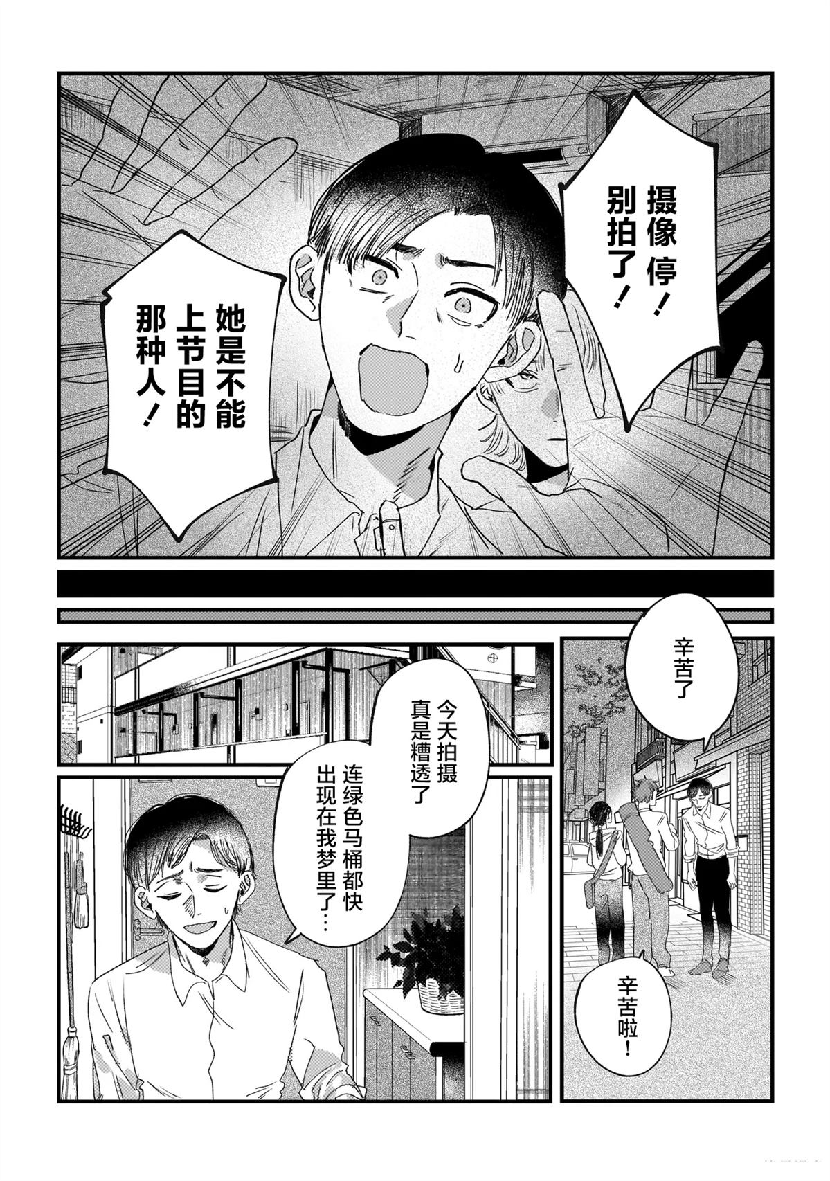 第2话16