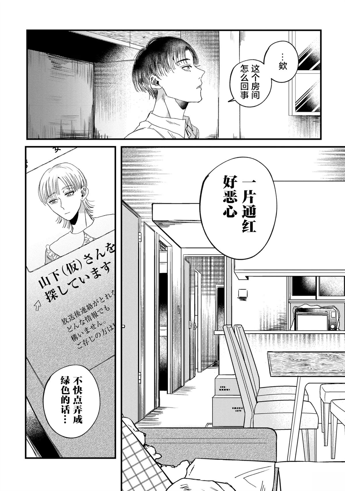 第2话17