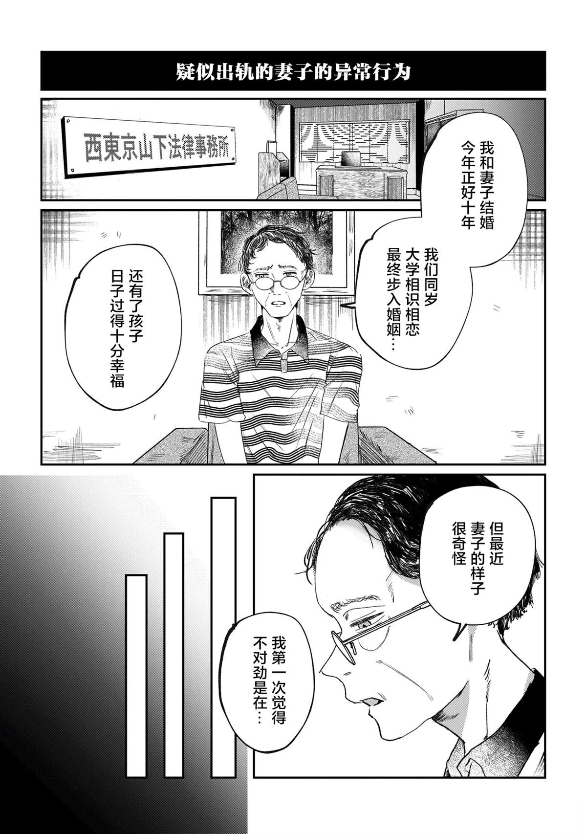 第2话18