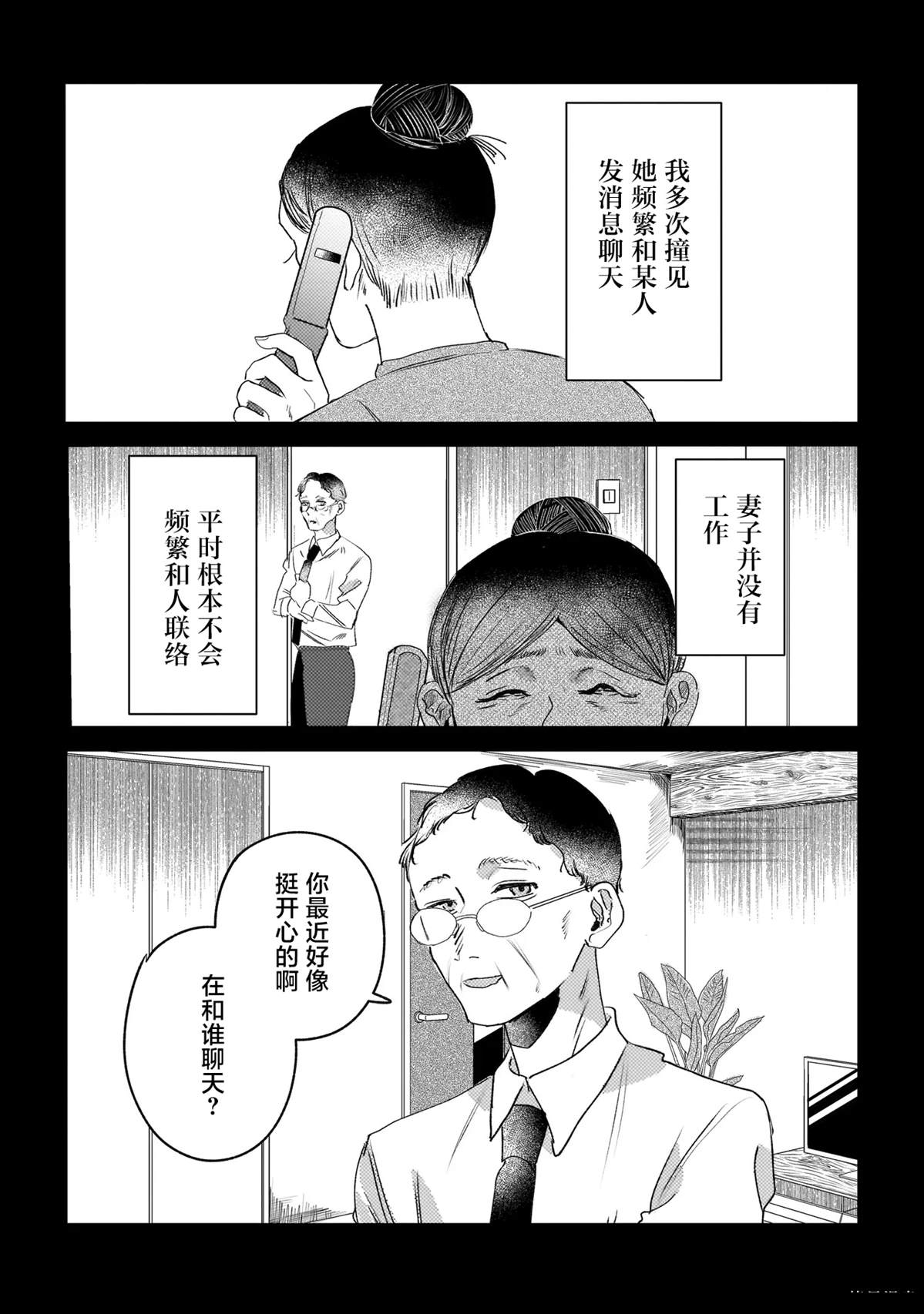 第2话19