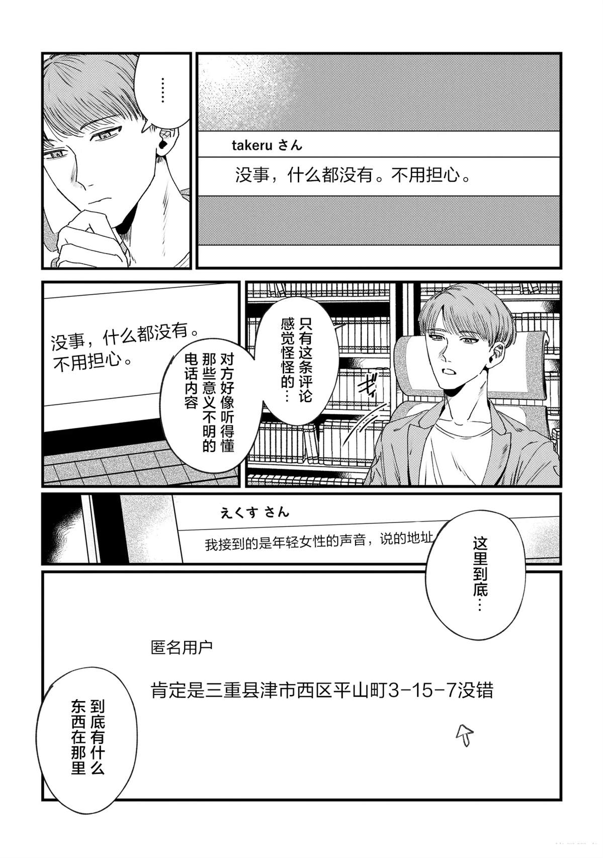 第2话2