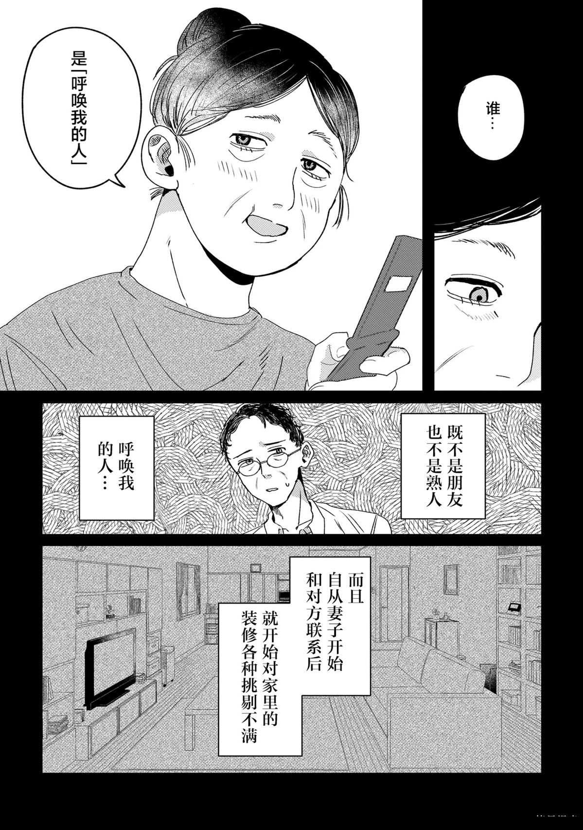第2话20