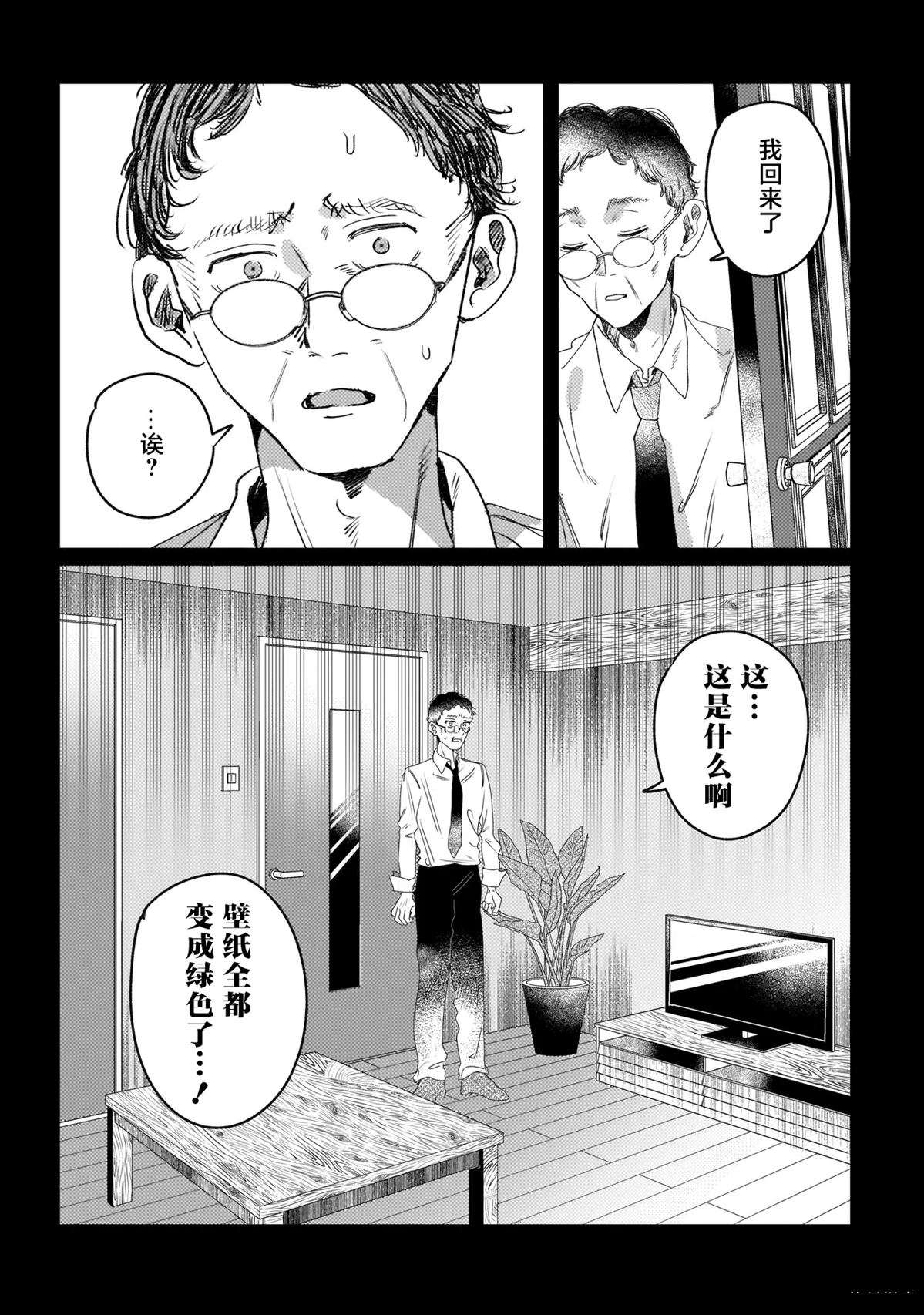 第2话21