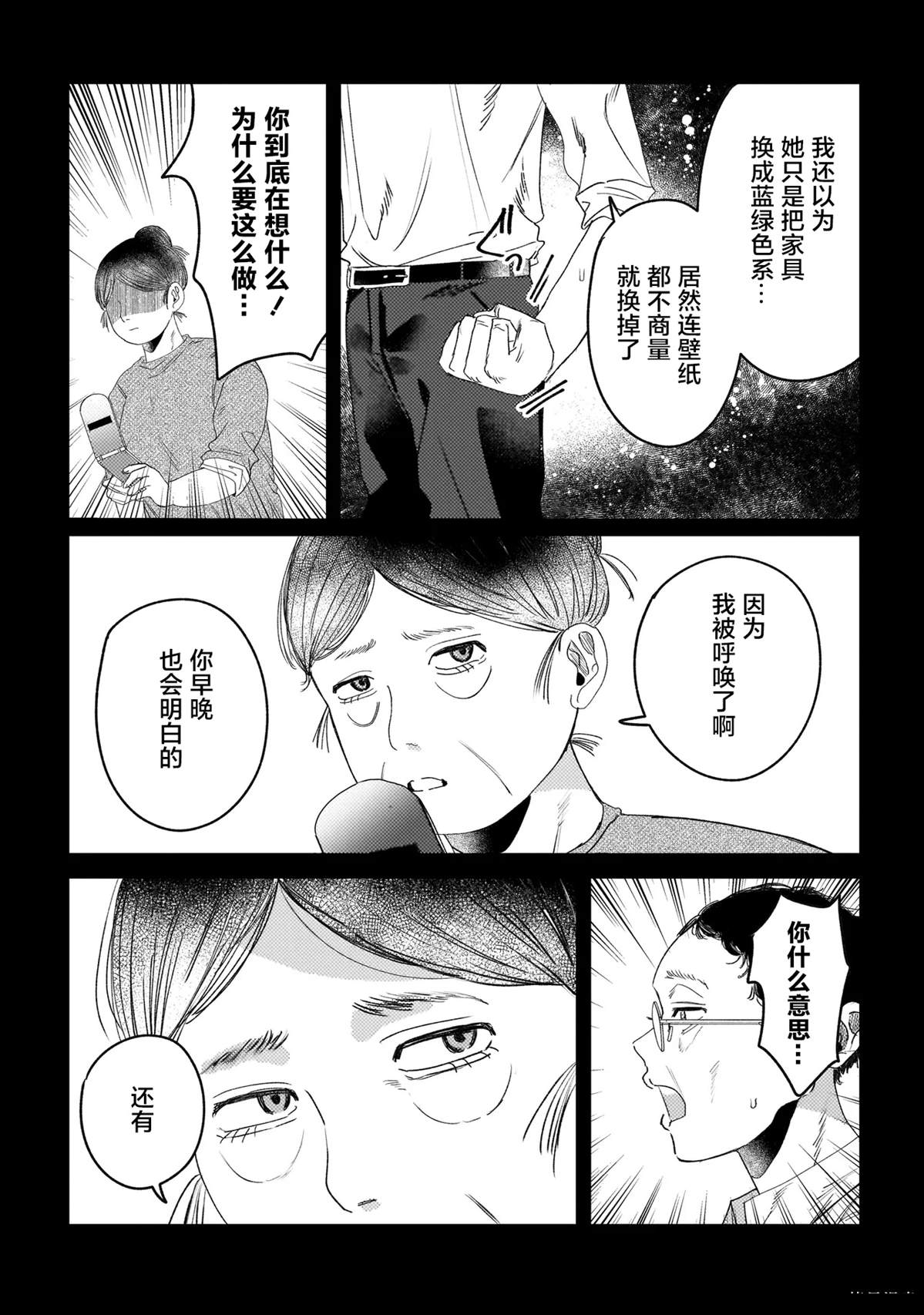 第2话22