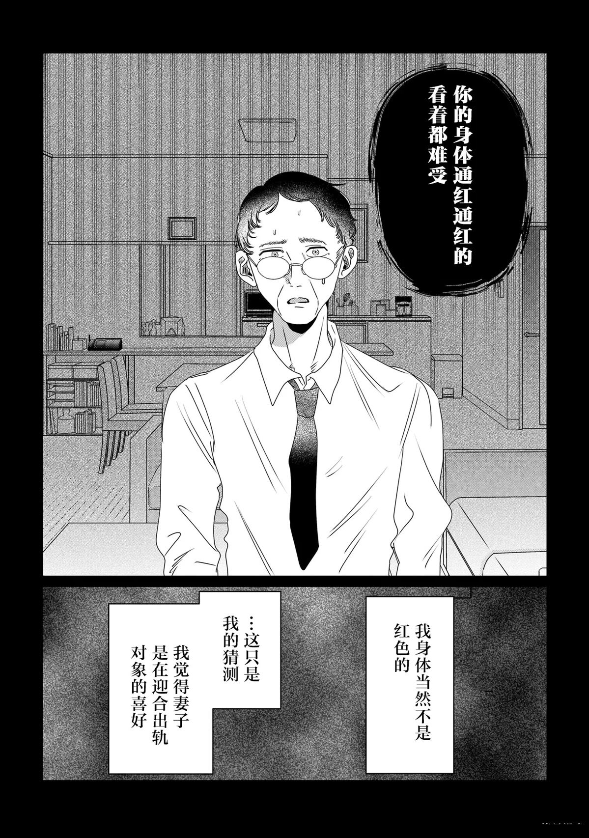 第2话23