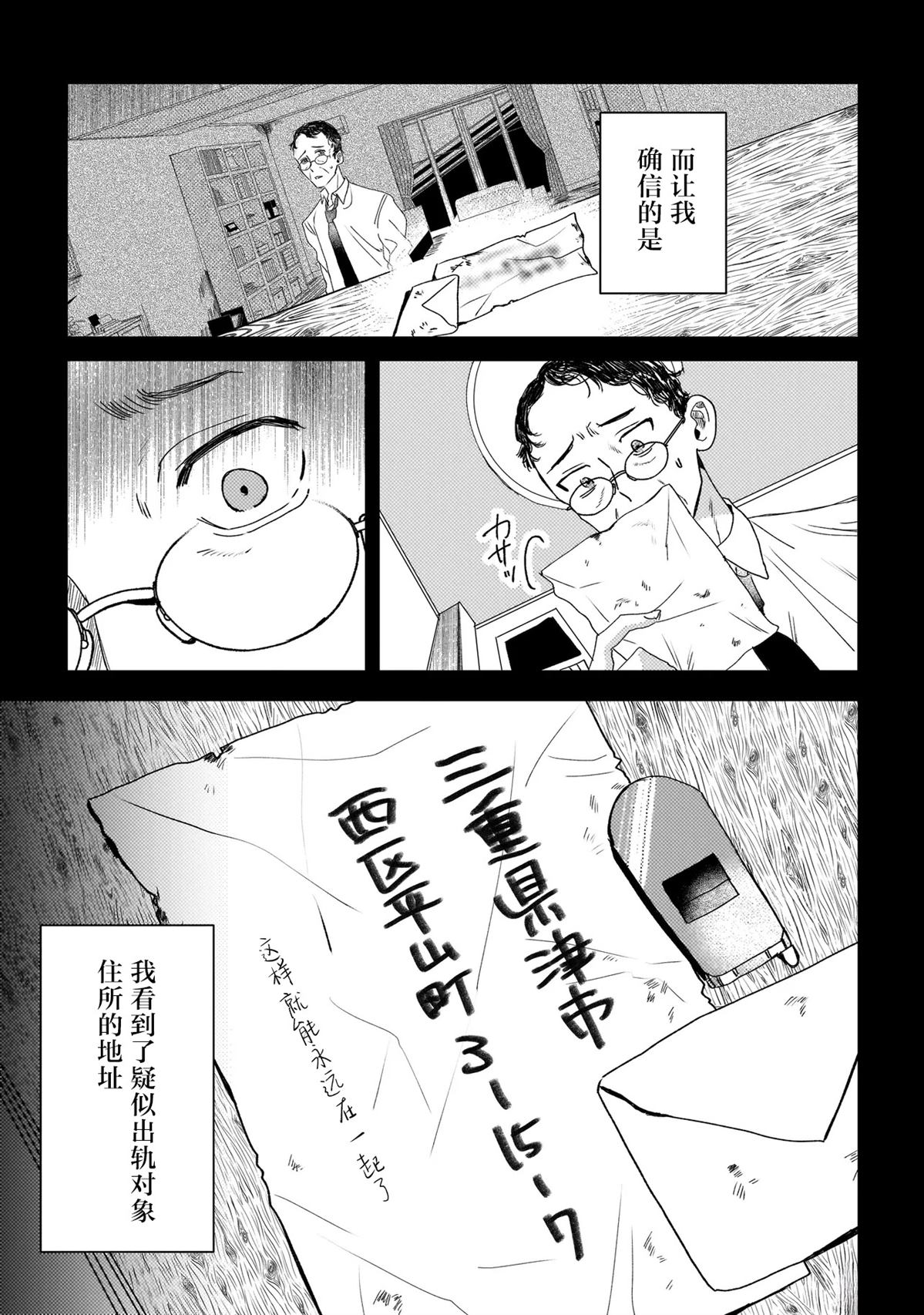 第2话24