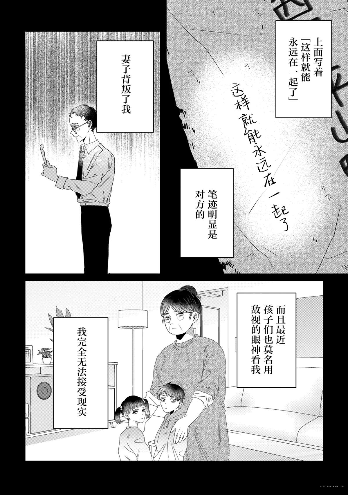 第2话25