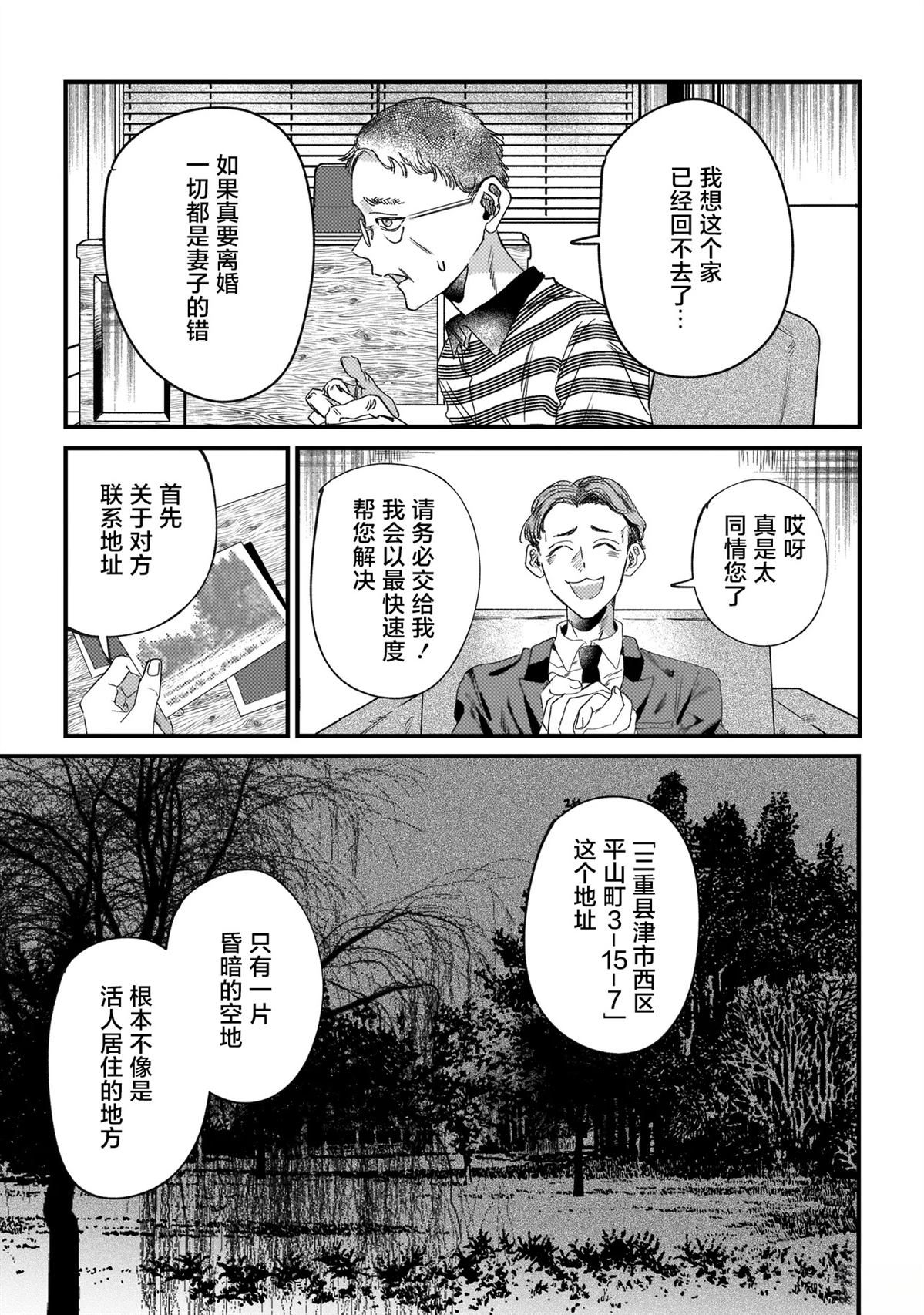 第2话26