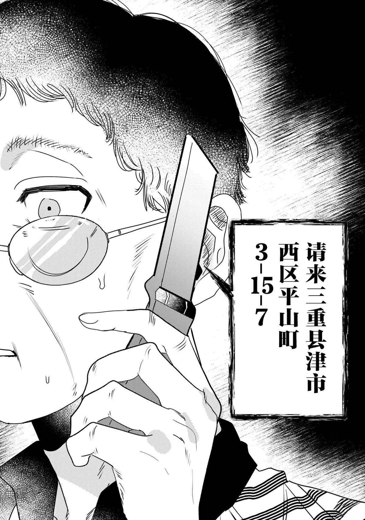 第2话28