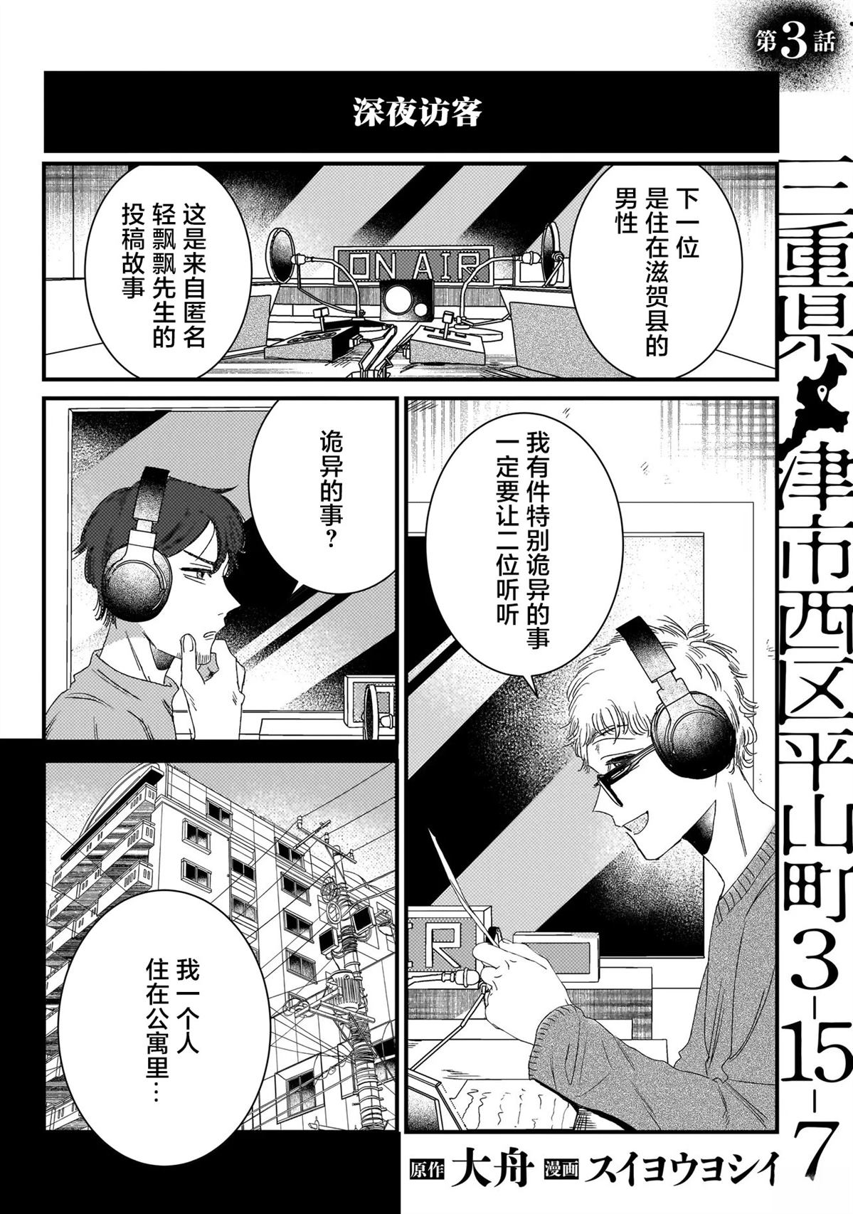 第3话0
