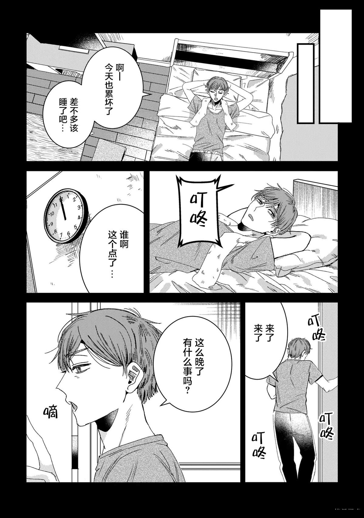 第3话1
