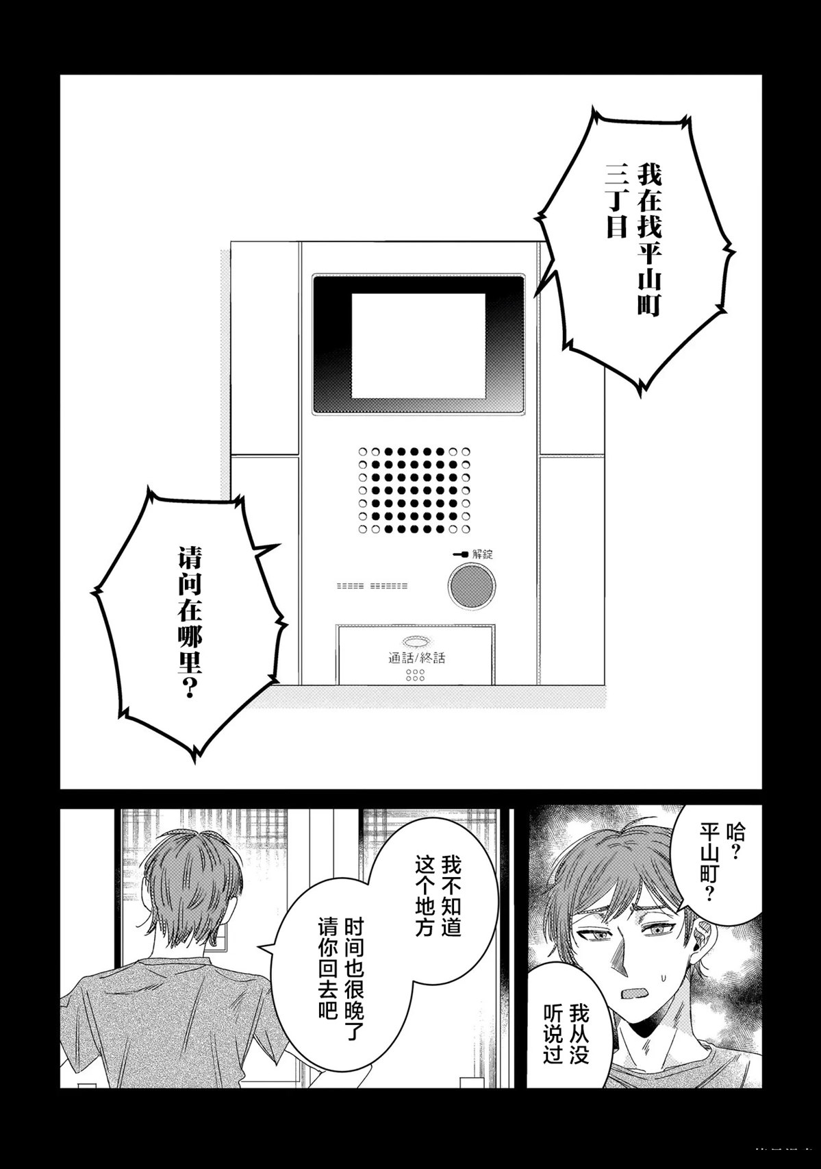 第3话2