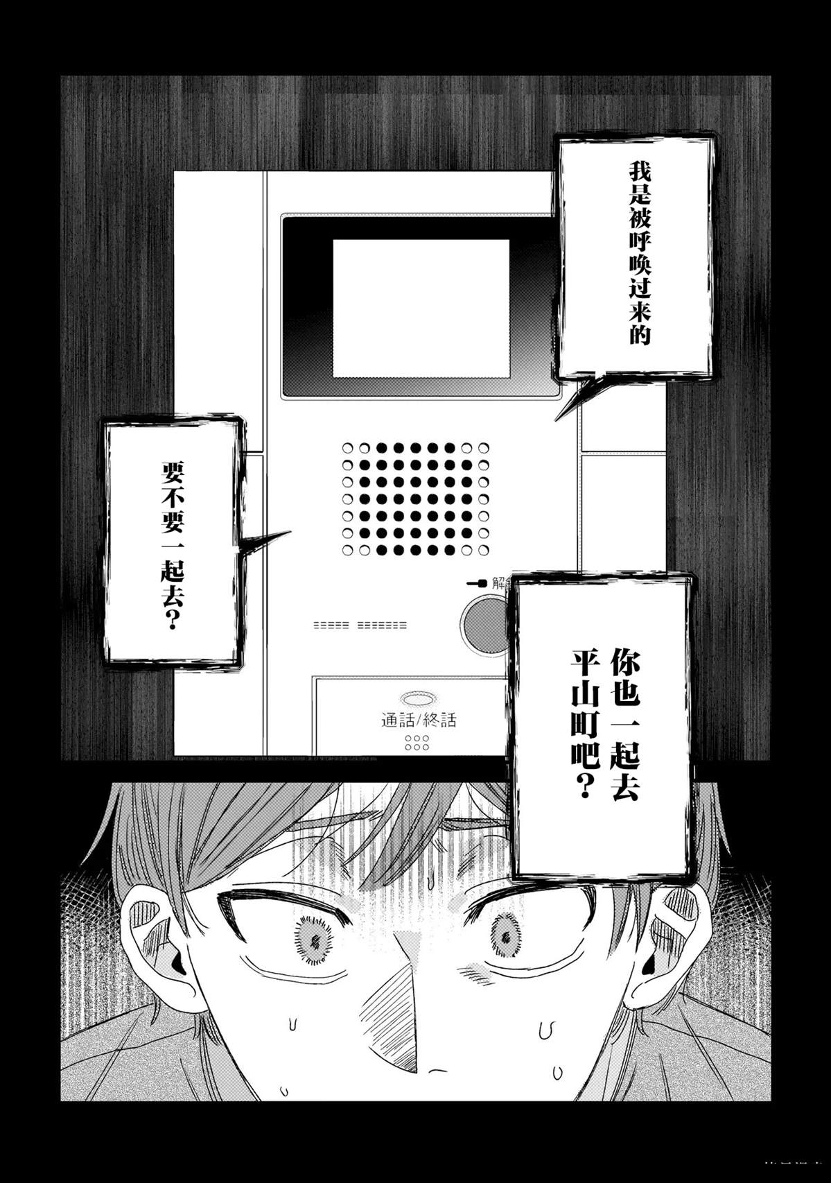 第3话3