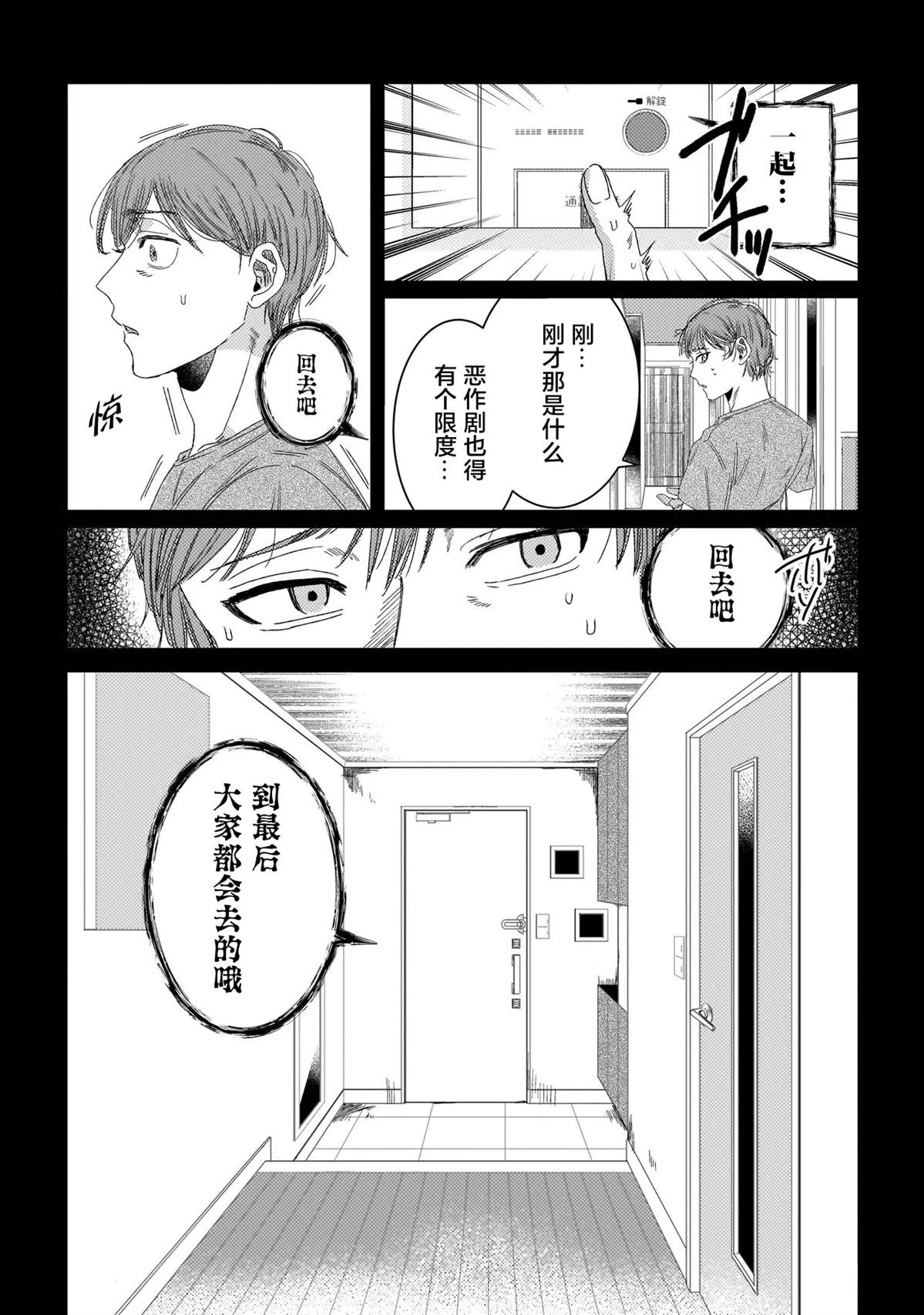 第3话4