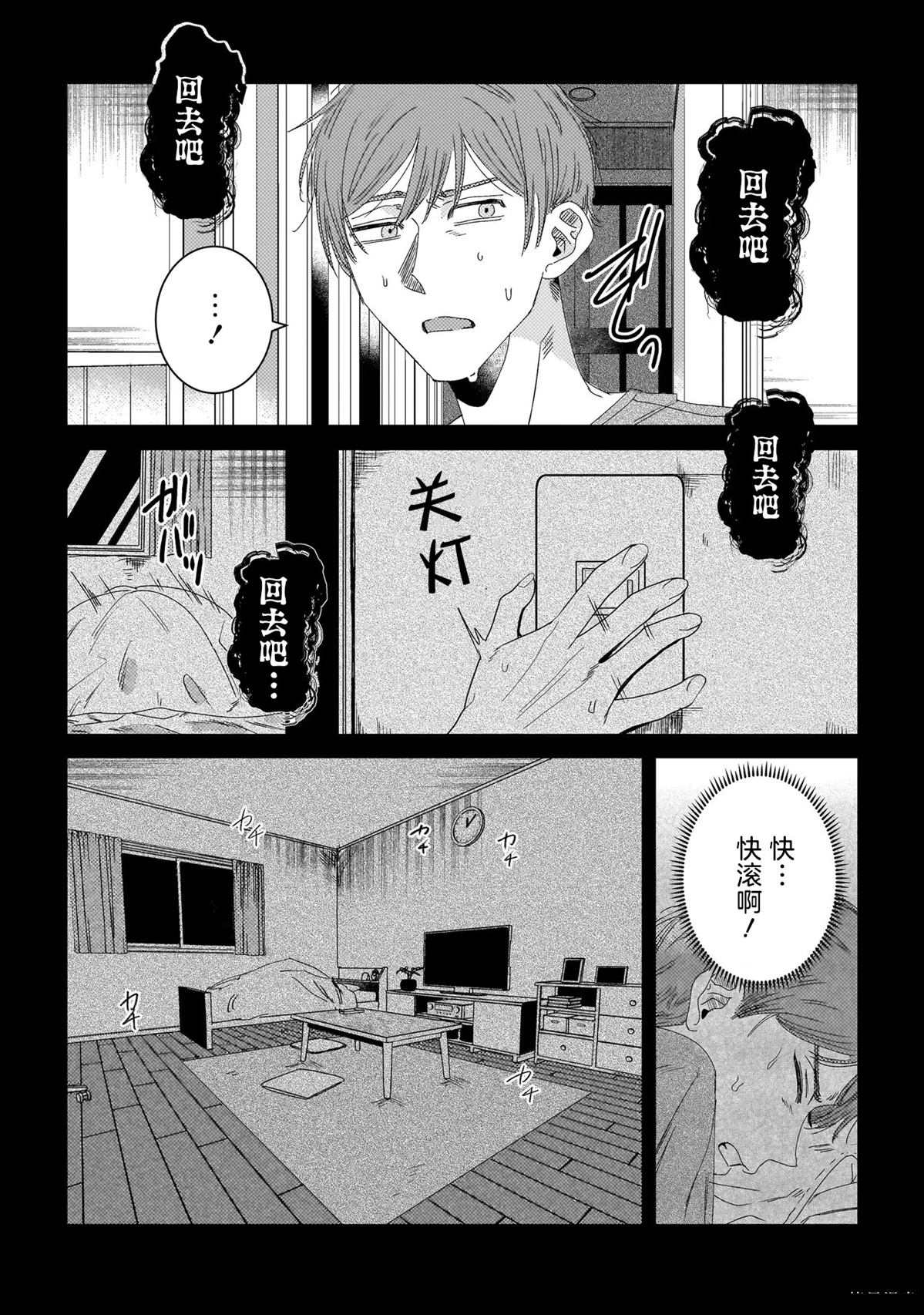 第3话5