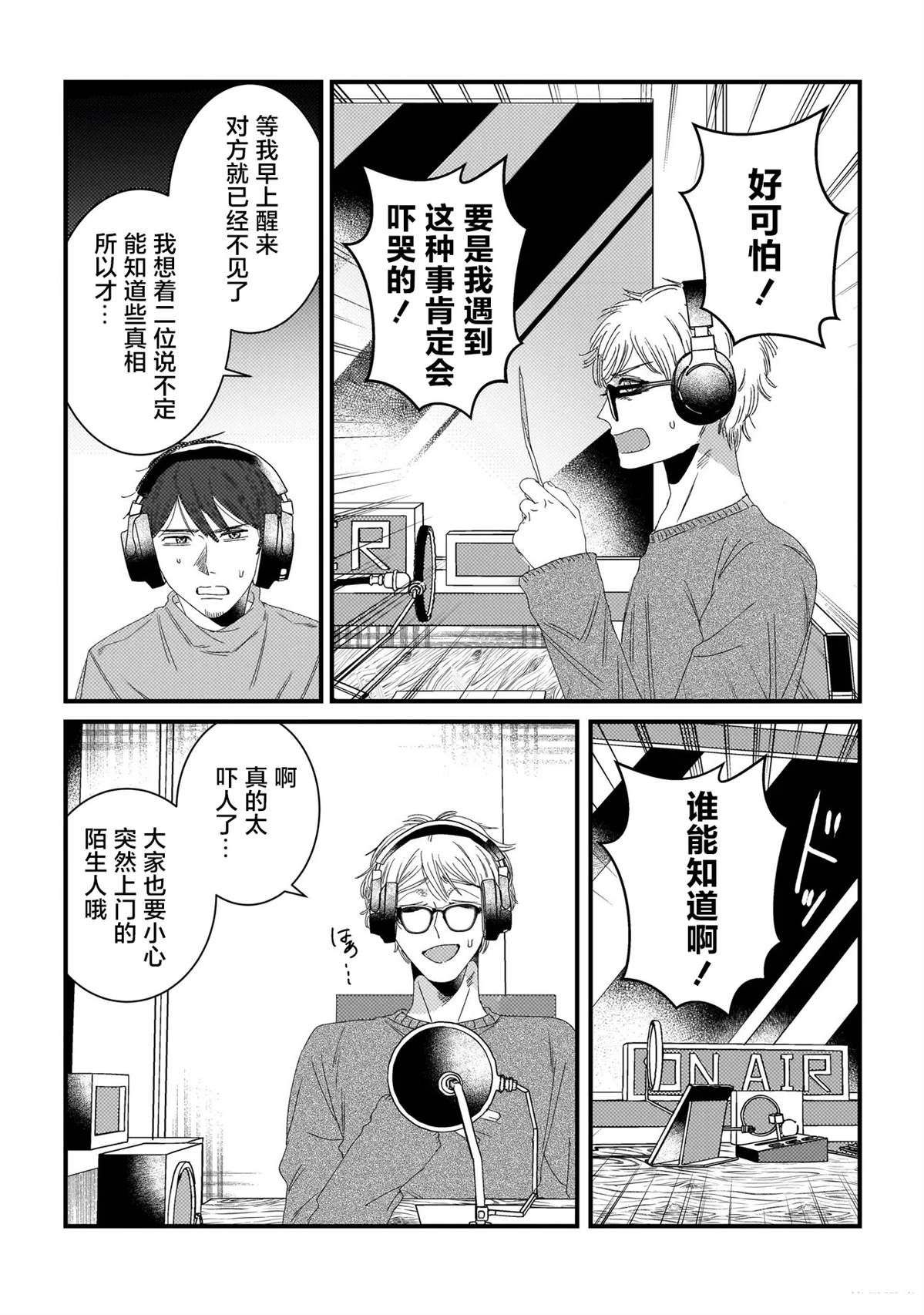 第3话8