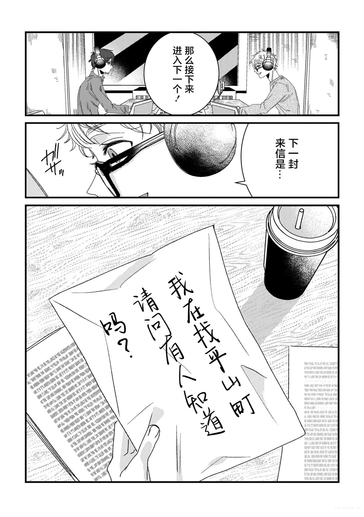 第3话9