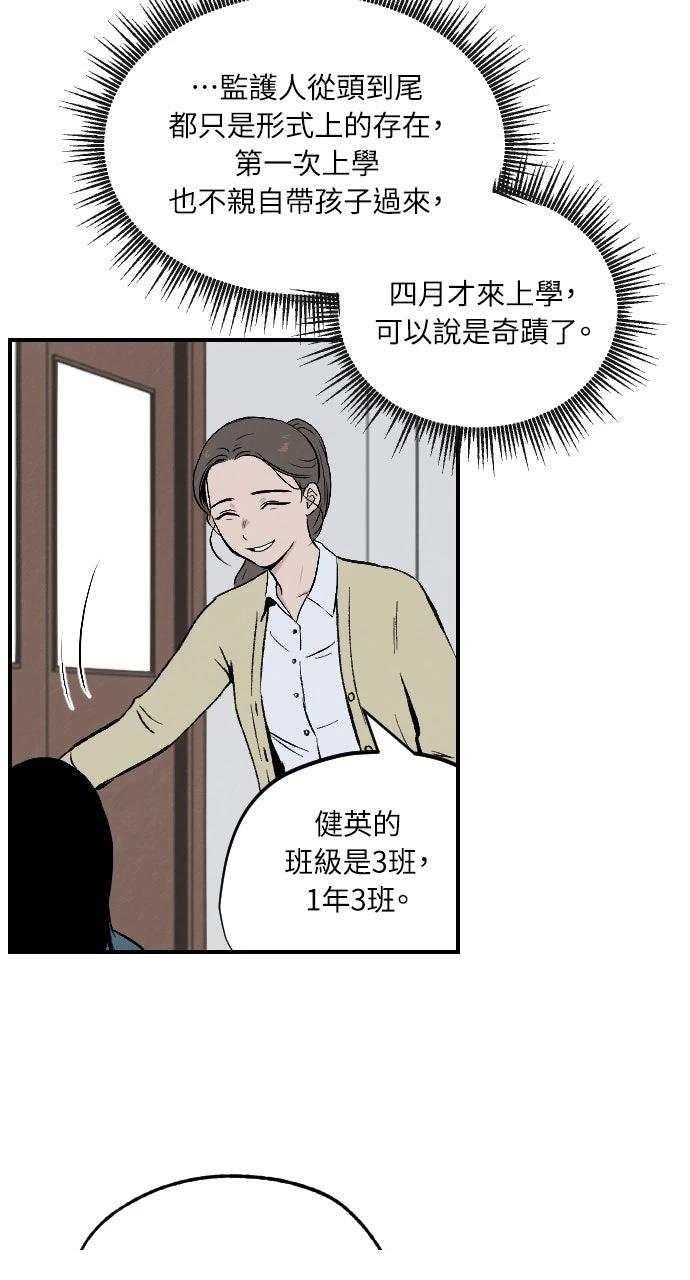 第1话44
