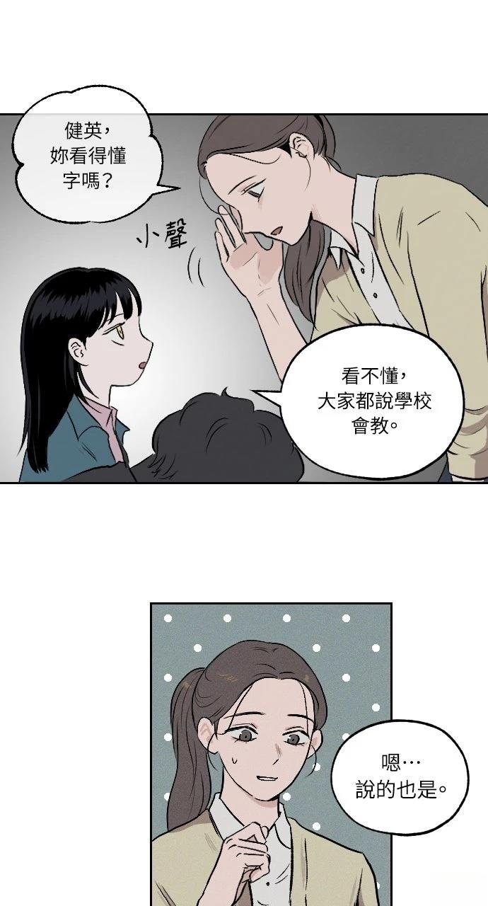 第1话52