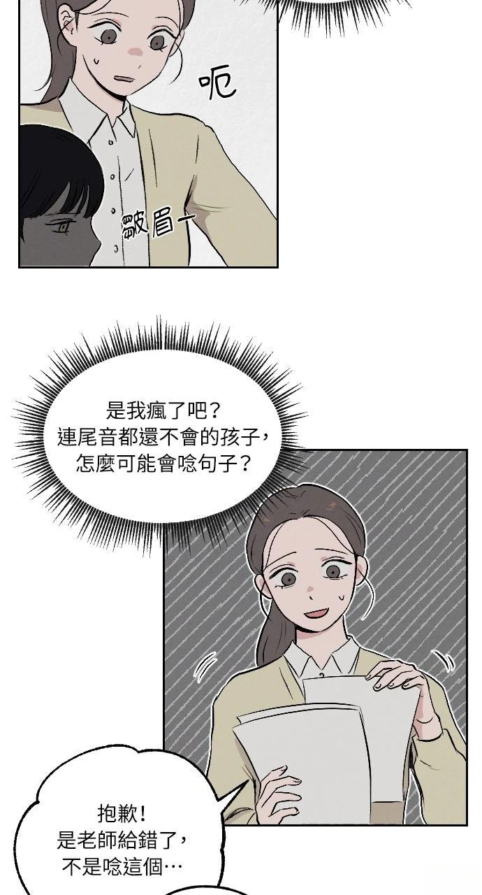 第1话74