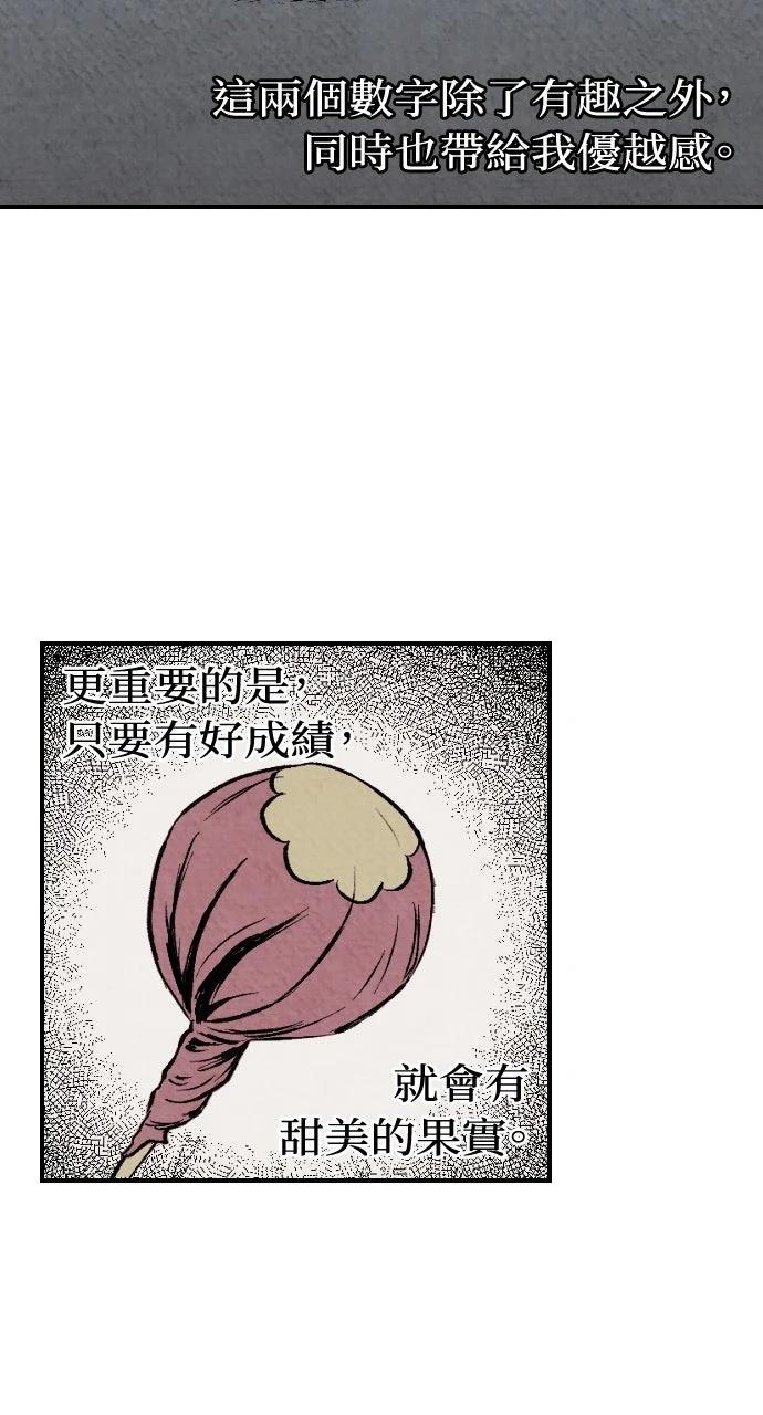 第2话10