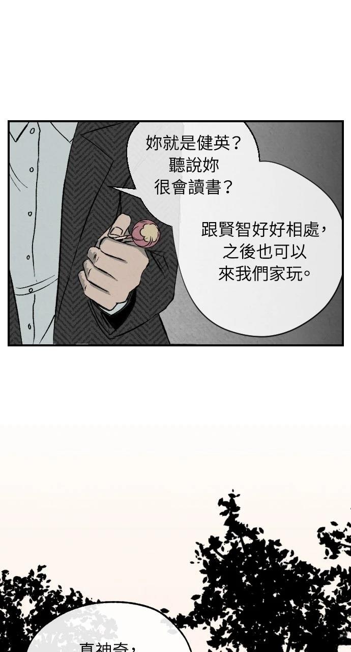 第2话11