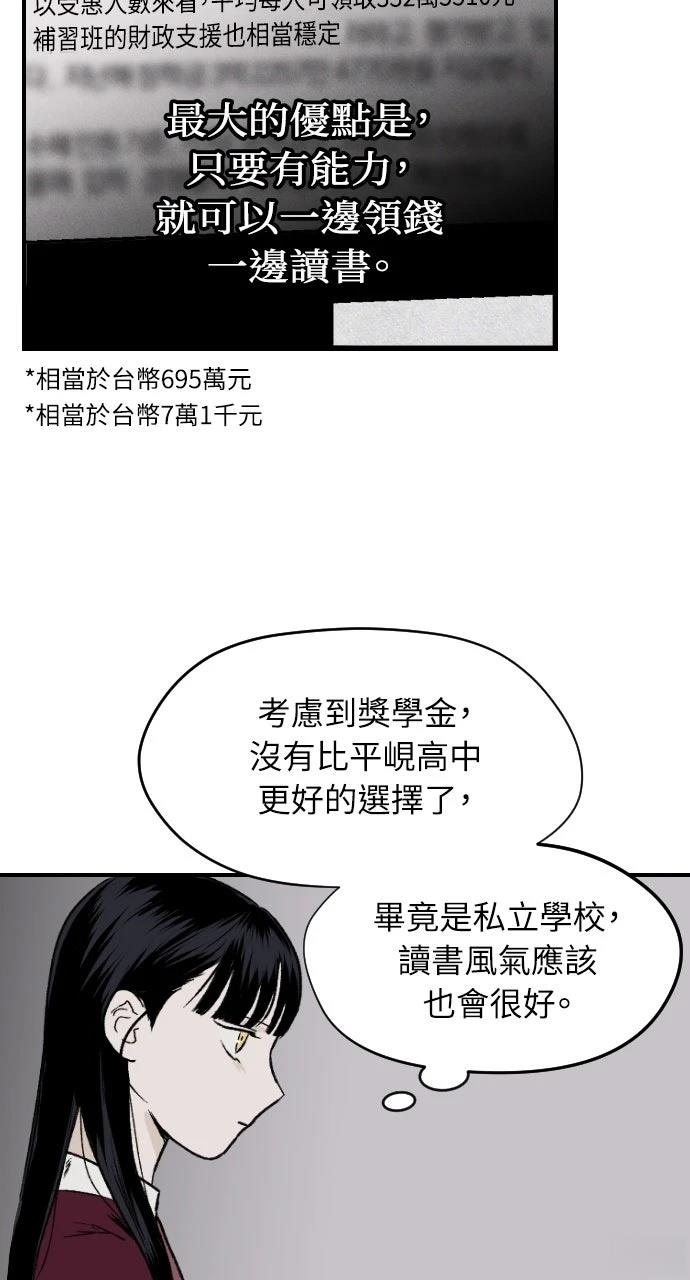 第2话76