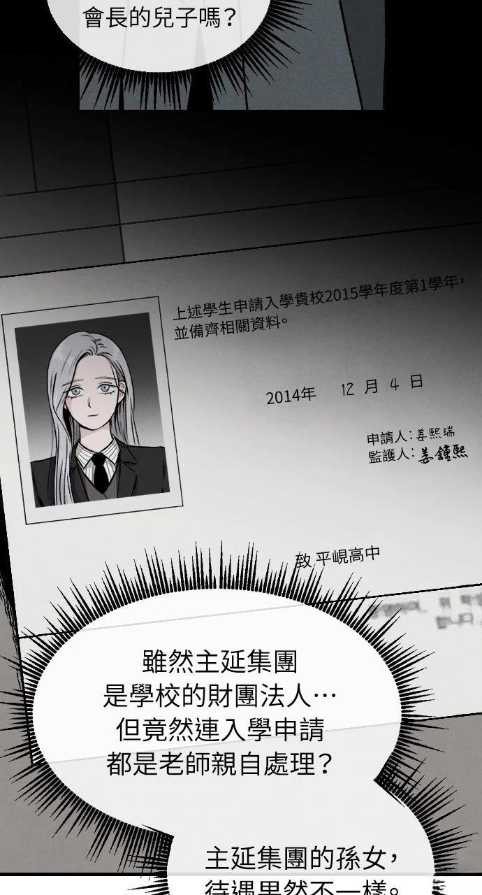 第2话86