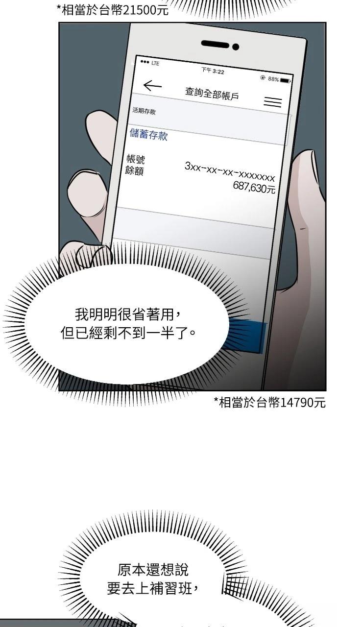 第6话24