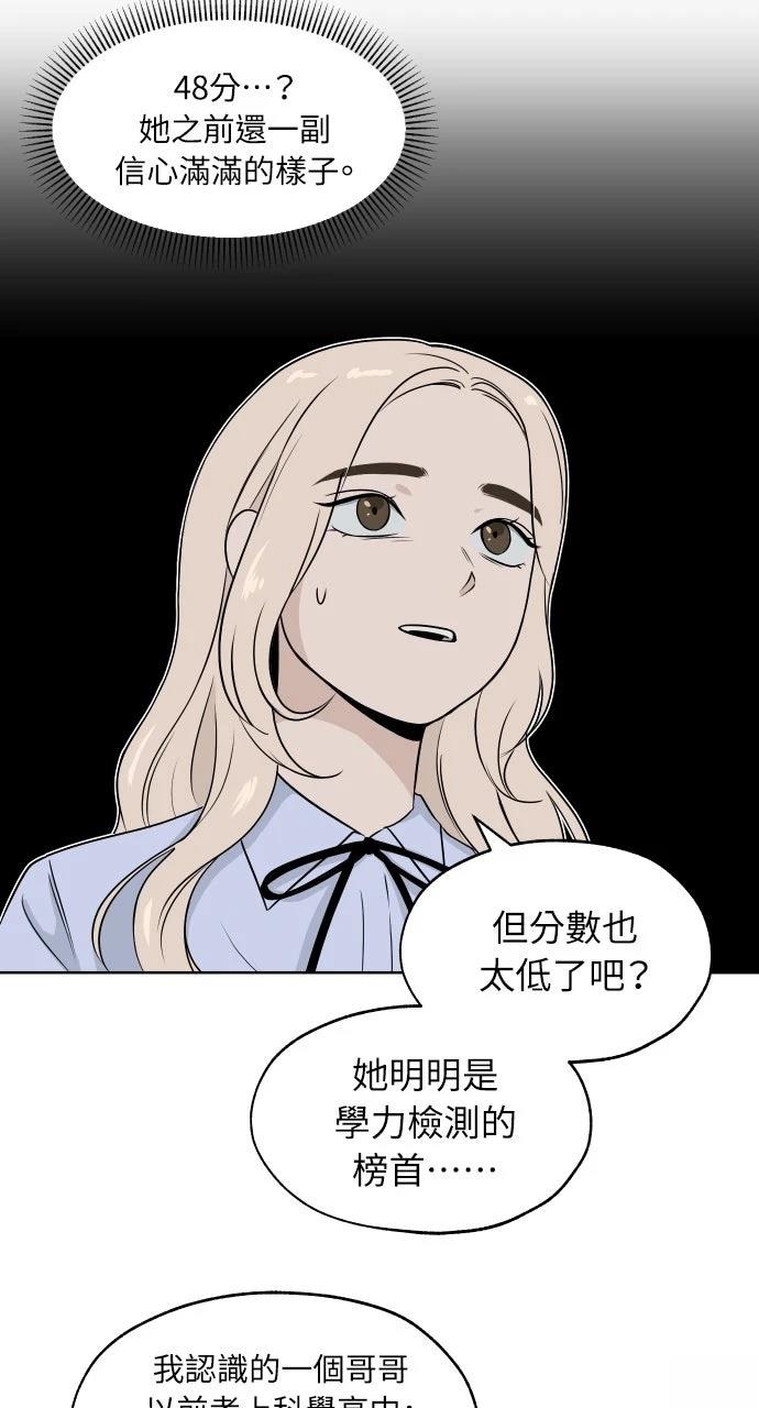 第8话54