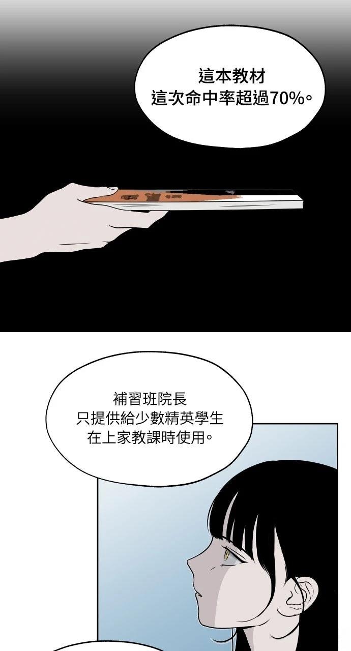 第9话51