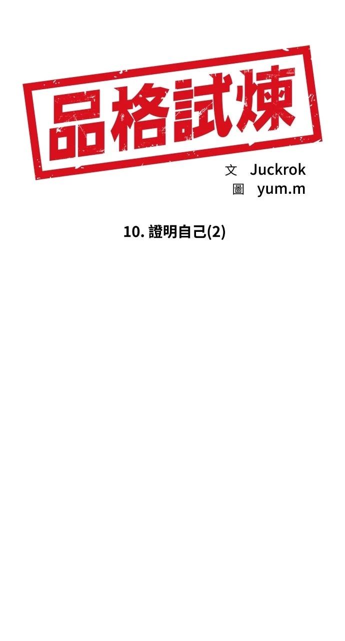 第10话3