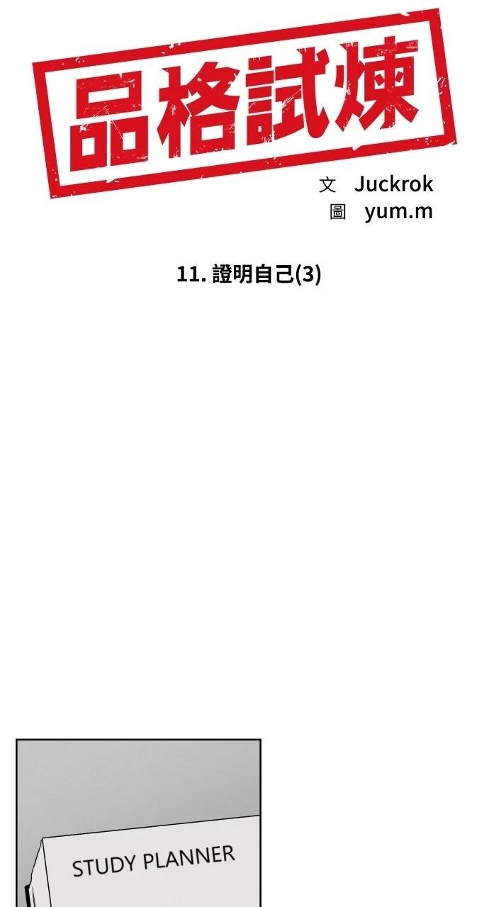 第11话20