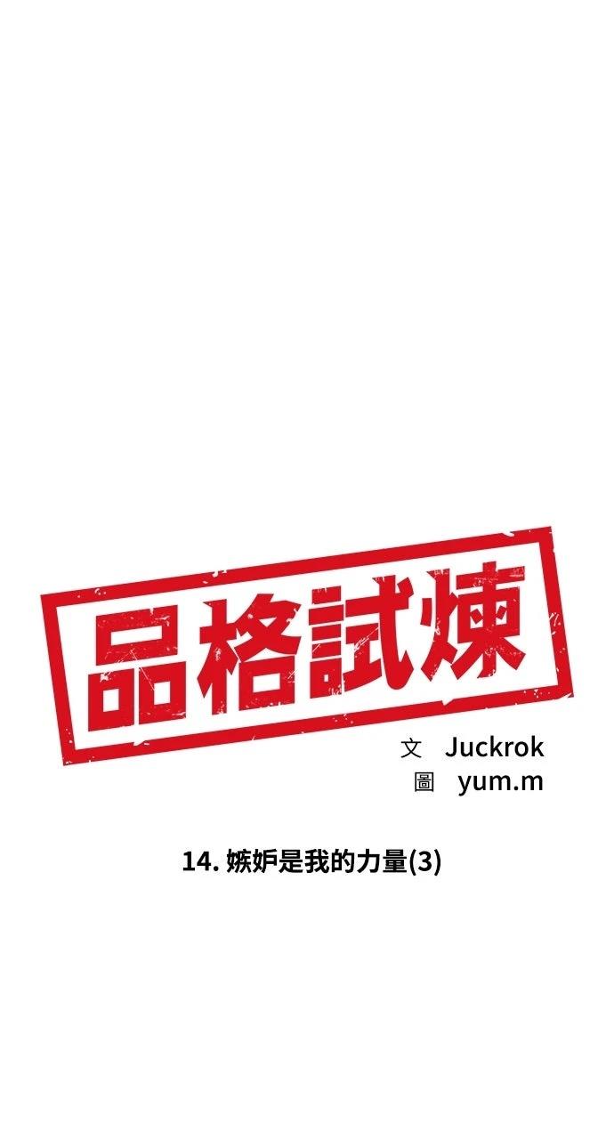 第14话11