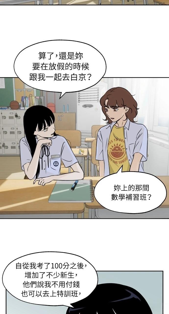 第14话2