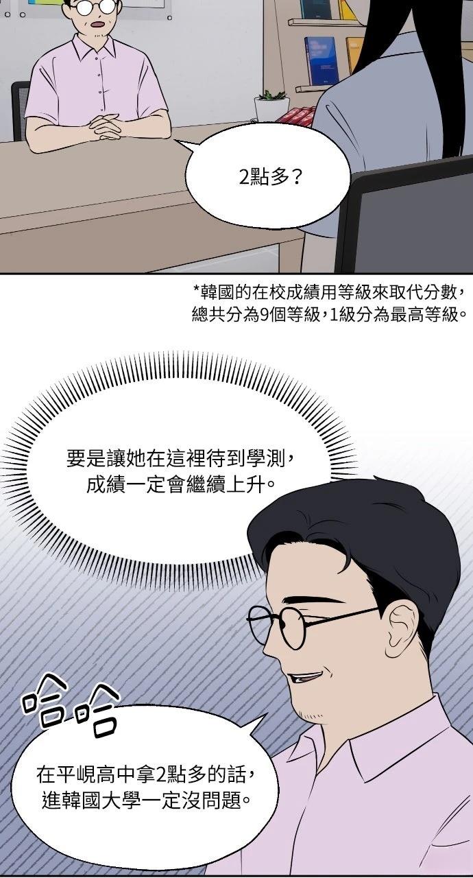 第14话43