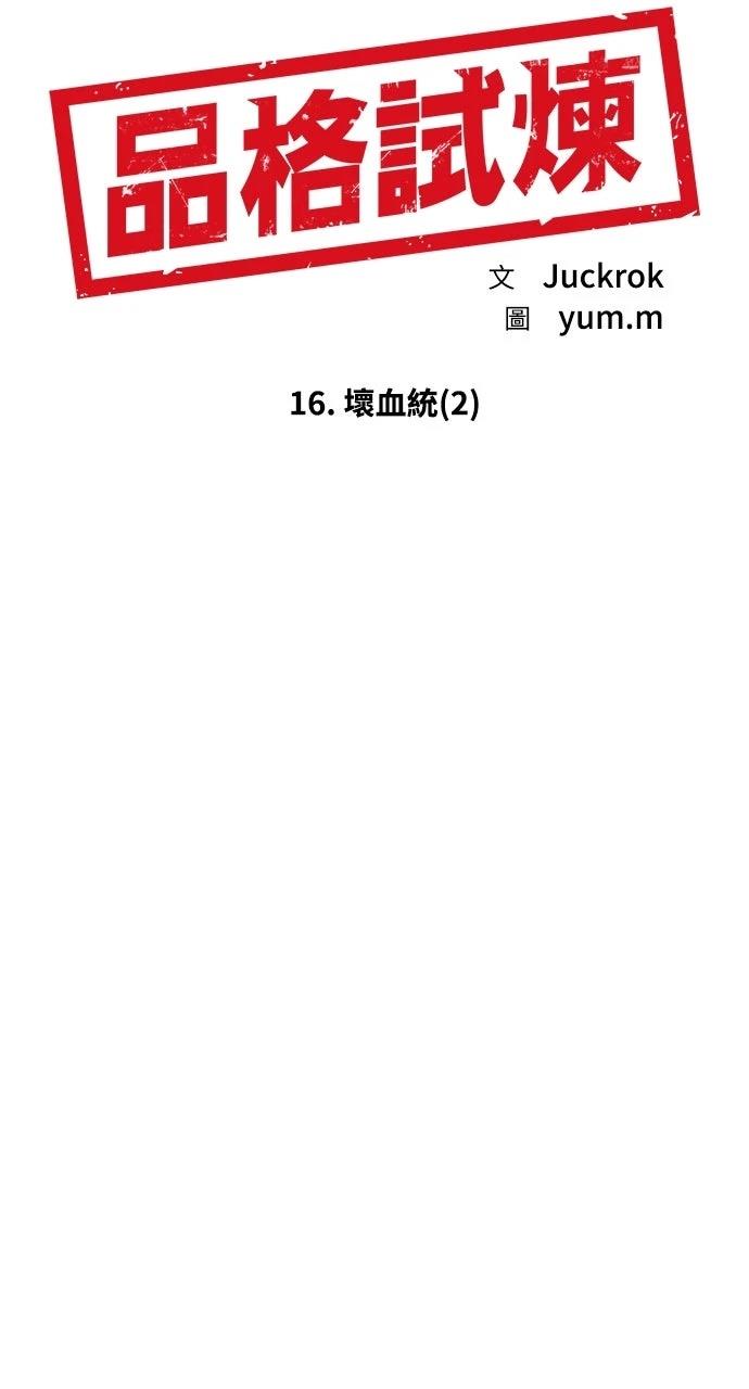 第16话18