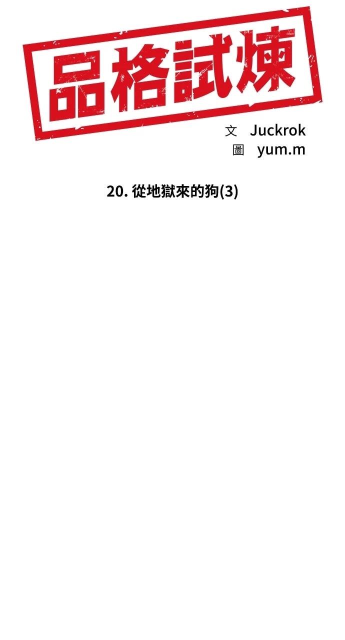 第20话22