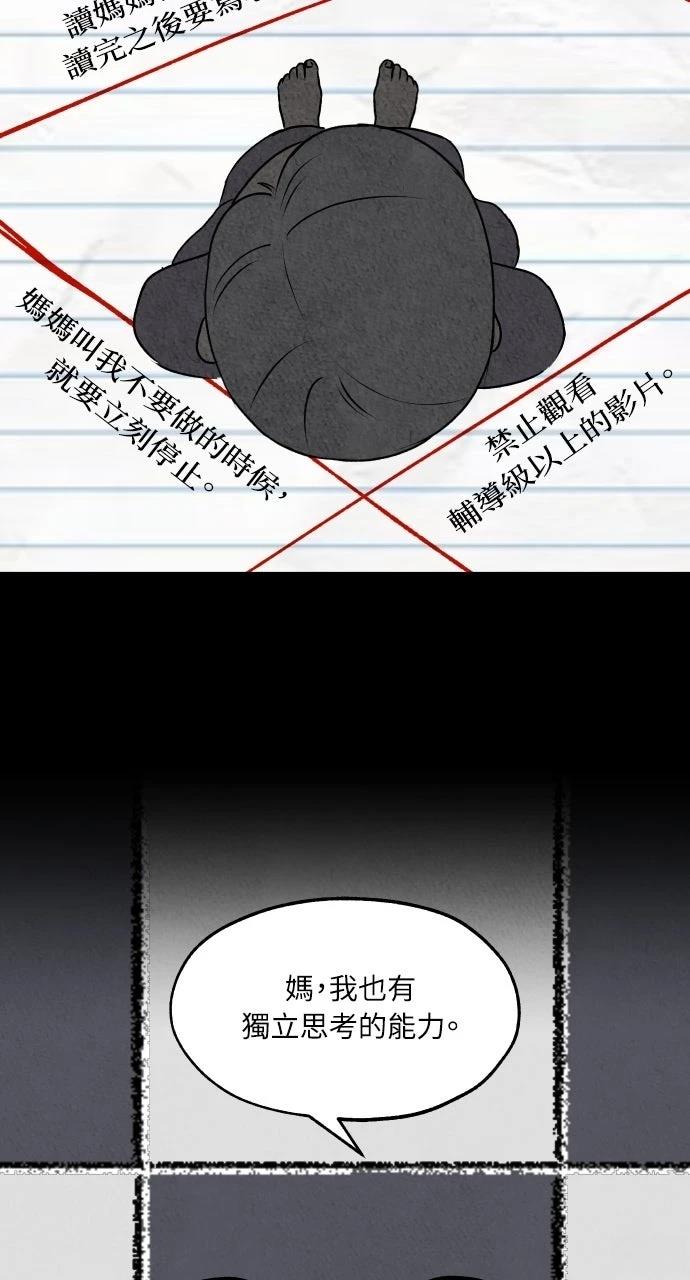 第21话16