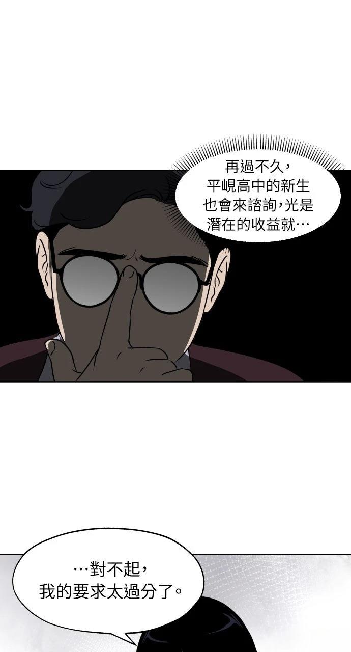 第23话43